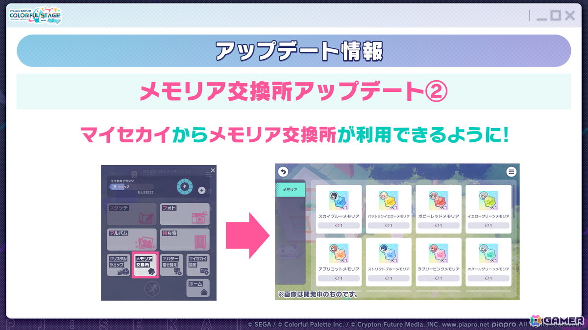 「プロセカ」たまごっちコラボのイラストが公開！「セカイシンフォニー2025」大阪公演に小倉唯さんの追加出演が決定の画像35