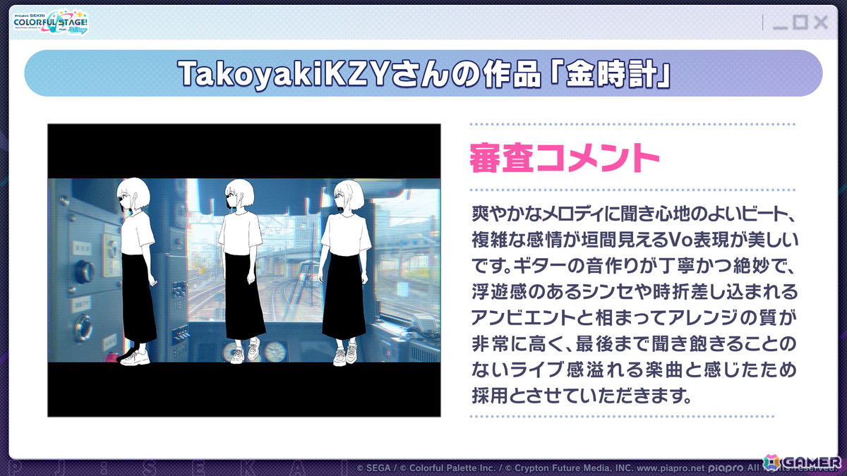 「プロセカ」たまごっちコラボのイラストが公開！「セカイシンフォニー2025」大阪公演に小倉唯さんの追加出演が決定の画像4