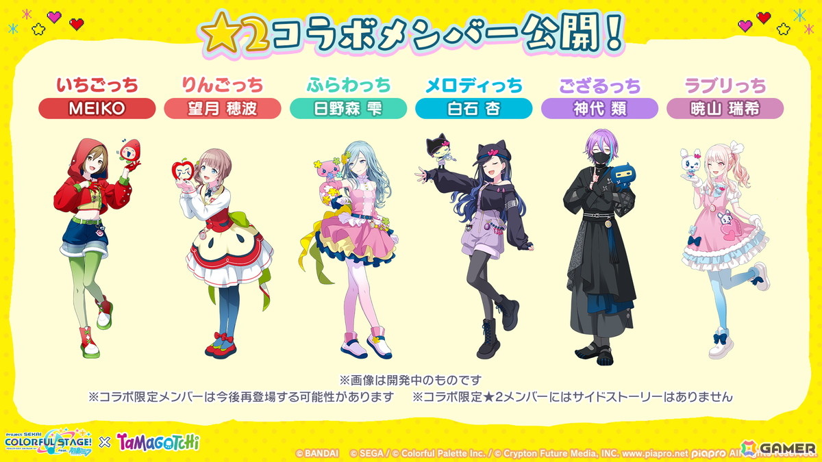 「プロセカ」たまごっちコラボのイラストが公開！「セカイシンフォニー2025」大阪公演に小倉唯さんの追加出演が決定の画像40