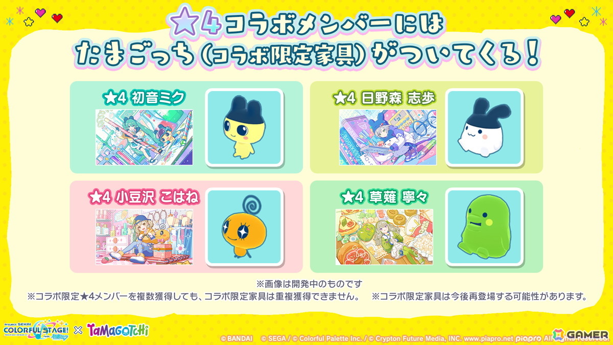 「プロセカ」たまごっちコラボのイラストが公開!「セカイシンフォニー2025」大阪公演に小倉唯さんの追加出演が決定の画像