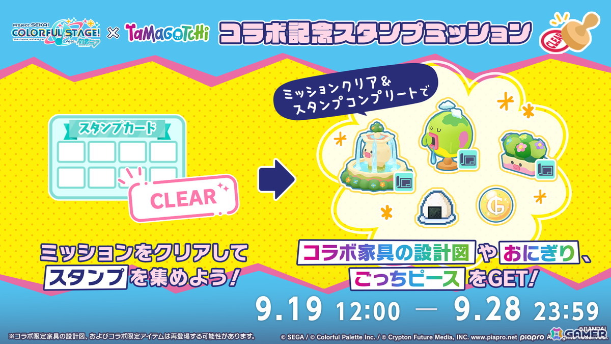 「プロセカ」たまごっちコラボのイラストが公開!「セカイシンフォニー2025」大阪公演に小倉唯さんの追加出演が決定の画像