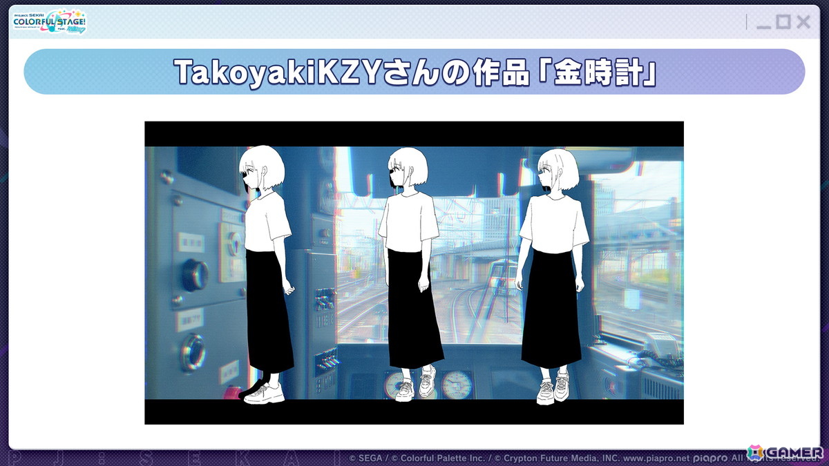 「プロセカ」たまごっちコラボのイラストが公開！「セカイシンフォニー2025」大阪公演に小倉唯さんの追加出演が決定の画像5