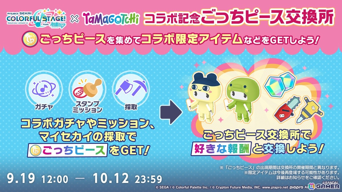 「プロセカ」たまごっちコラボのイラストが公開！「セカイシンフォニー2025」大阪公演に小倉唯さんの追加出演が決定の画像50