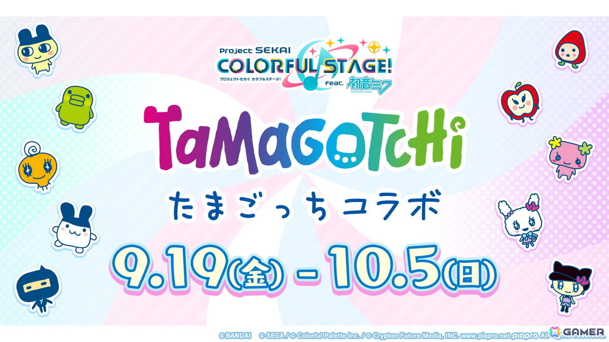 「プロセカ」たまごっちコラボのイラストが公開！「セカイシンフォニー2025」大阪公演に小倉唯さんの追加出演が決定の画像51