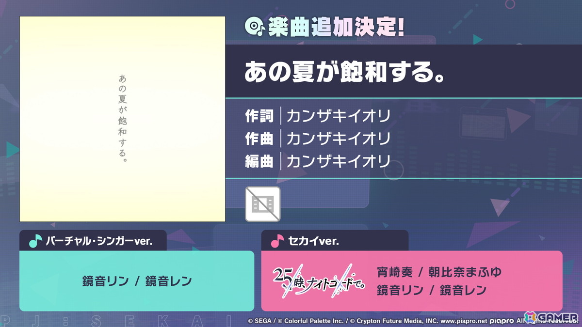 「プロセカ」たまごっちコラボのイラストが公開！「セカイシンフォニー2025」大阪公演に小倉唯さんの追加出演が決定の画像53