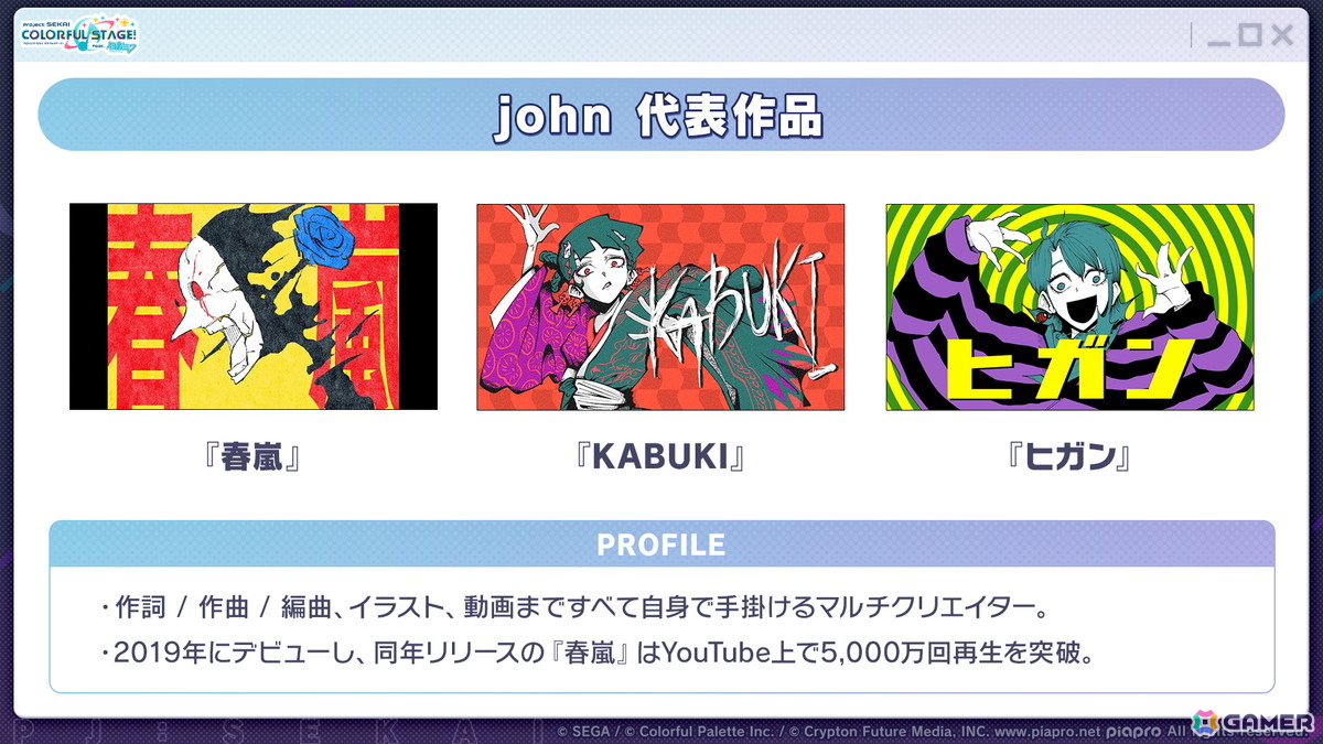 「プロセカ」たまごっちコラボのイラストが公開!「セカイシンフォニー2025」大阪公演に小倉唯さんの追加出演が決定の画像