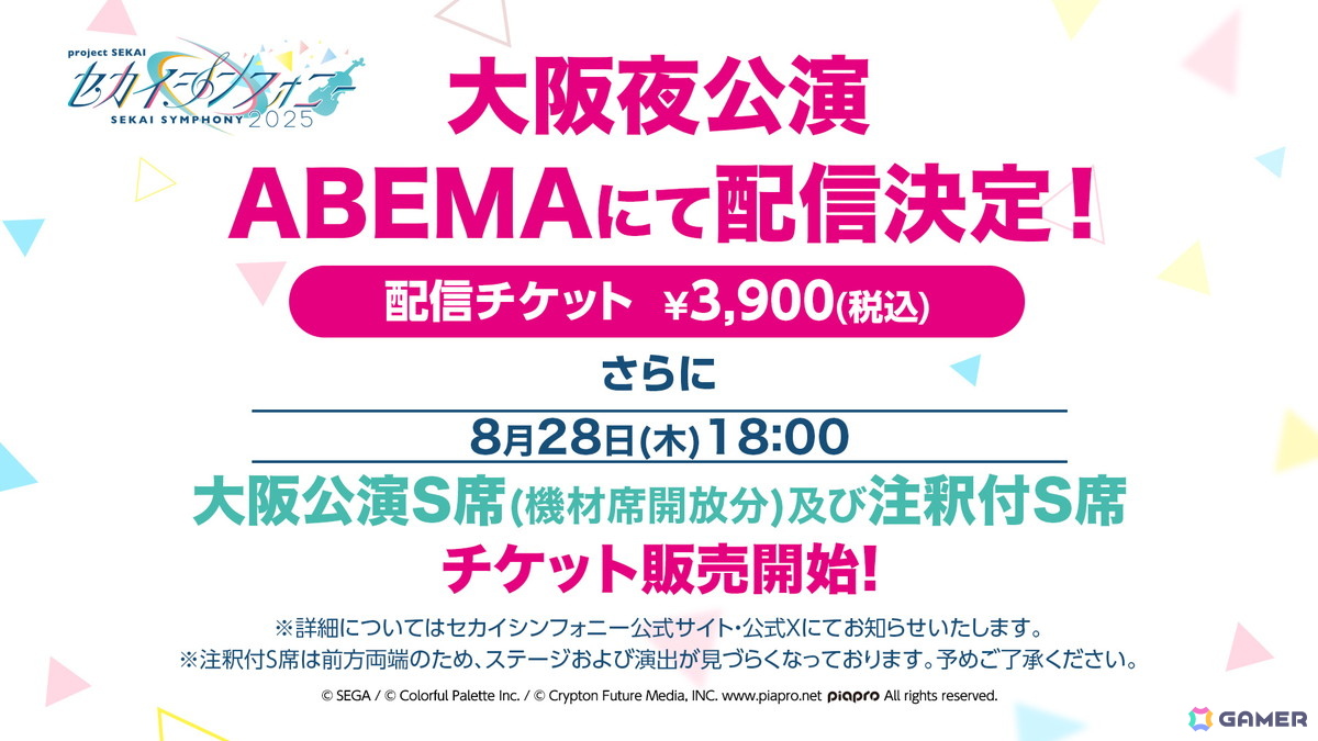 「プロセカ」たまごっちコラボのイラストが公開！「セカイシンフォニー2025」大阪公演に小倉唯さんの追加出演が決定の画像68