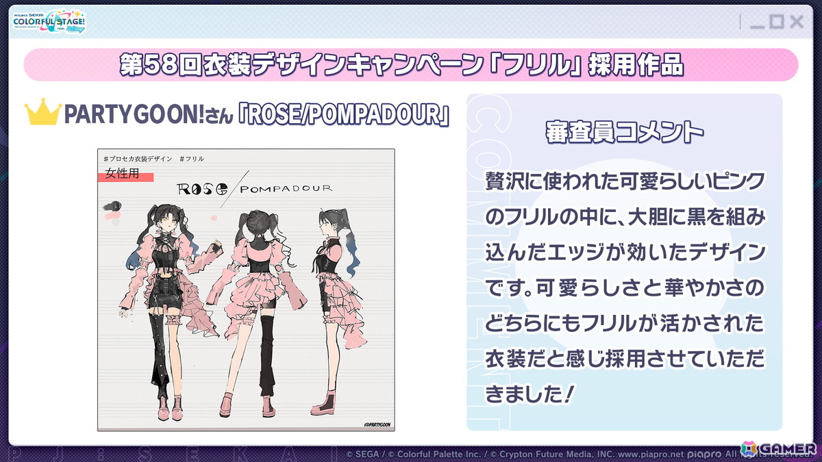 「プロセカ」たまごっちコラボのイラストが公開！「セカイシンフォニー2025」大阪公演に小倉唯さんの追加出演が決定の画像8