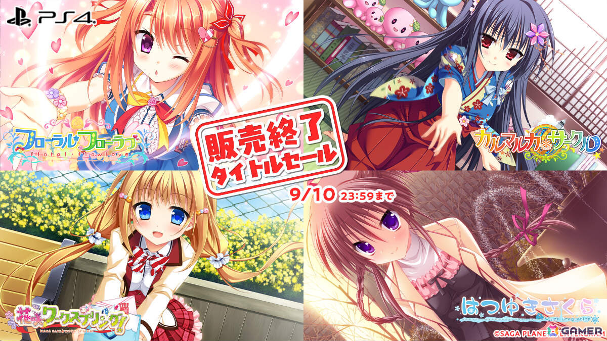 エンターグラムの販売終了タイトルセールが開催！「その日の獣には