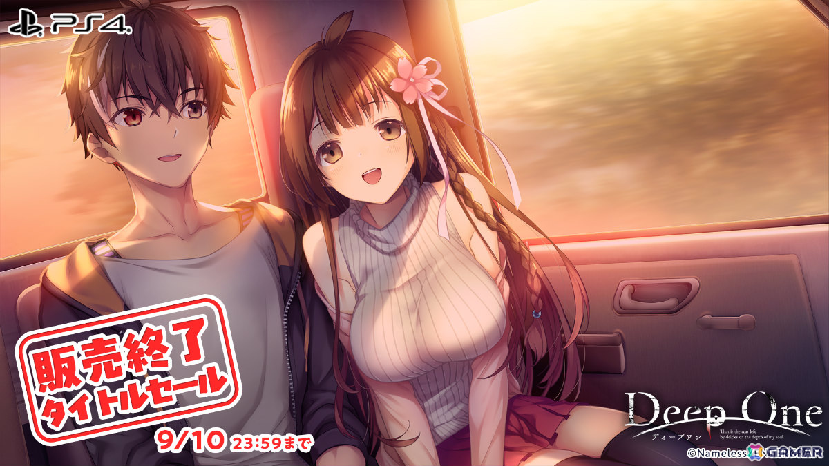 エンターグラムの販売終了タイトルセールが開催!「その日の獣には、」「金色ラブリッチェ」「AMBITIOUS MISSION」など17作品が最大90%オフにの画像