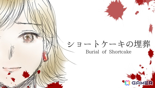 「ショートケーキの埋葬」のSteam版が発売！声優のささきのぞみさんキャラクターデザインを担当するクライムサスペンス・ビジュアルノベルの画像1