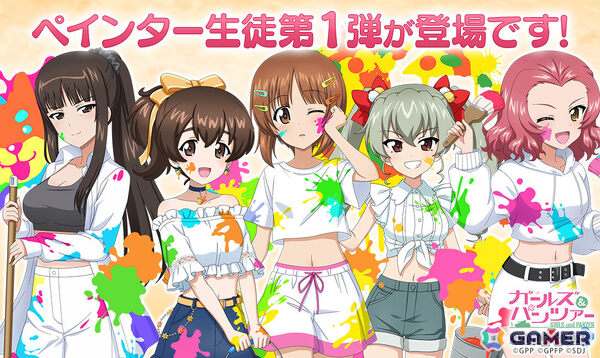 「ガールズ＆パンツァー 戦車道大作戦！」ペインター衣装のみほ、柚子、アンチョビ、しほが生徒ガチャに登場！の画像1