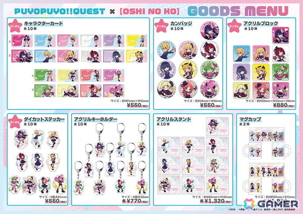 「ぷよぷよ!!クエスト×【推しの子】POP UP SHOP」が東京と大阪にて9月10日より順次開催！コラボイラストを使用したアクスタや缶バッジなどを販売の画像3