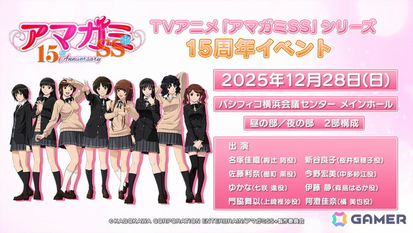 アニメ「アマガミSS」15周年記念イベントにてazusaさんによる主題歌歌唱が決定！作品舞台を巡るスペシャルツアーの開催やチケット情報も公開にの画像1