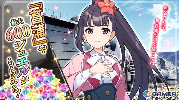 「ReOath-巨神と誓女 外典-」と「甲鉄城のカバネリ」のコラボイベントが開催！無名や菖蒲がコラボ誓女として登場の画像2