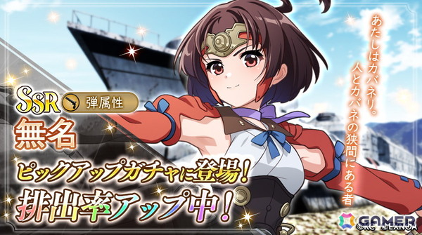 「ReOath-巨神と誓女 外典-」と「甲鉄城のカバネリ」のコラボイベントが開催！無名や菖蒲がコラボ誓女として登場の画像4