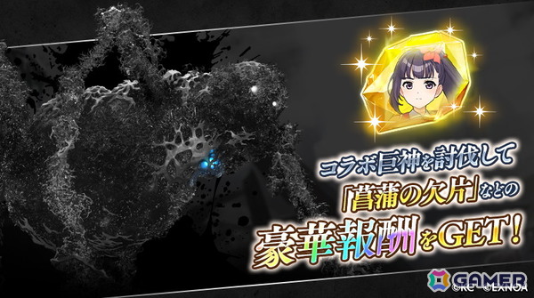 「ReOath-巨神と誓女 外典-」と「甲鉄城のカバネリ」のコラボイベントが開催！無名や菖蒲がコラボ誓女として登場の画像6
