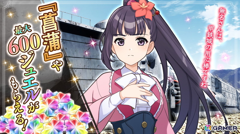 「ReOath-巨神と誓女 外典-」と「甲鉄城のカバネリ」のコラボイベントが開催！無名や菖蒲がコラボ誓女として登場の画像
