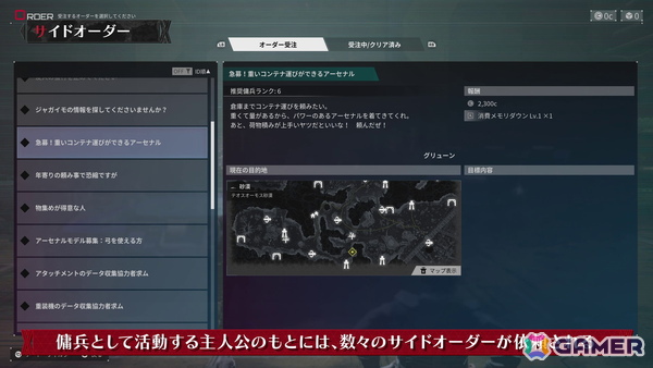 「DAEMON X MACHINA TITANIC SCION」カードバトルやレースなどの特殊な依頼も！サイドオーダーやフィールド探索要素の紹介動画が公開の画像2