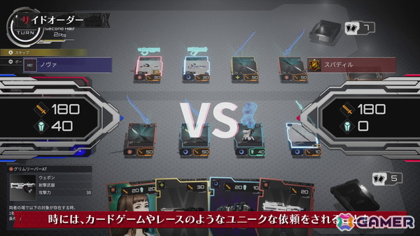 「DAEMON X MACHINA TITANIC SCION」カードバトルやレースなどの特殊な依頼も！サイドオーダーやフィールド探索要素の紹介動画が公開の画像