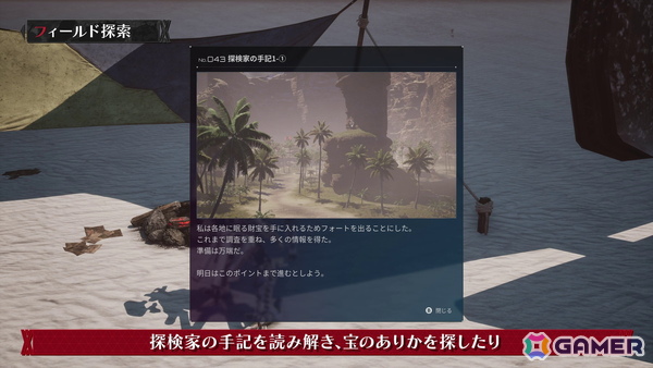 「DAEMON X MACHINA TITANIC SCION」カードバトルやレースなどの特殊な依頼も！サイドオーダーやフィールド探索要素の紹介動画が公開の画像
