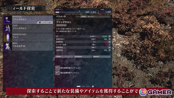 「DAEMON X MACHINA TITANIC SCION」カードバトルやレースなどの特殊な依頼も！サイドオーダーやフィールド探索要素の紹介動画が公開の画像