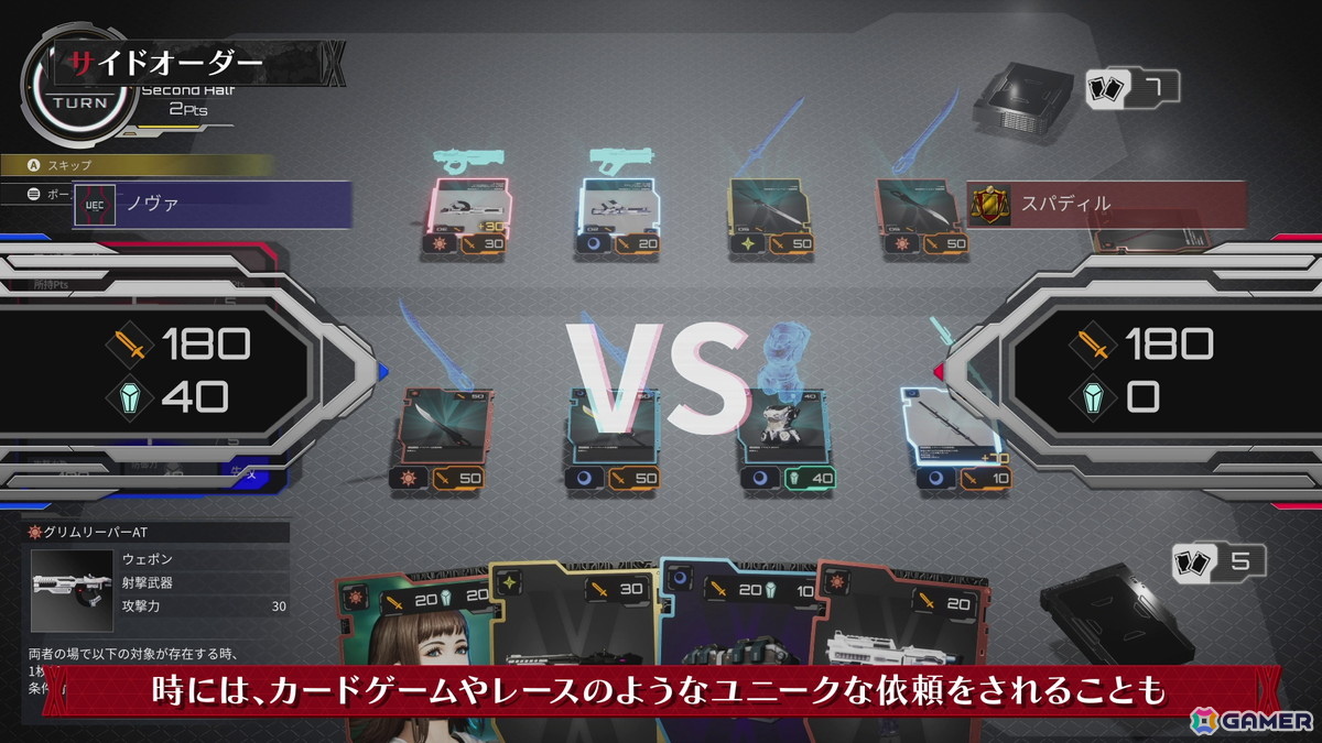 「DAEMON X MACHINA TITANIC SCION」カードバトルやレースなどの特殊な依頼も！サイドオーダーやフィールド探索要素の紹介動画が公開の画像5