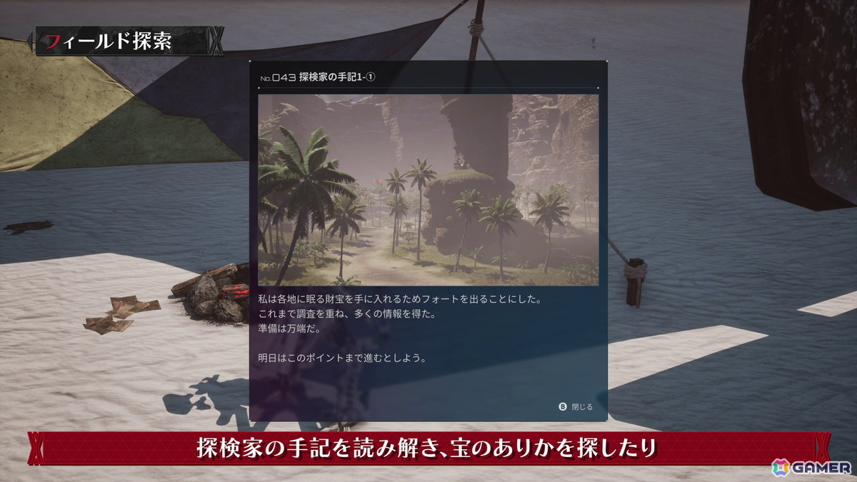 「DAEMON X MACHINA TITANIC SCION」カードバトルやレースなどの特殊な依頼も！サイドオーダーやフィールド探索要素の紹介動画が公開の画像7