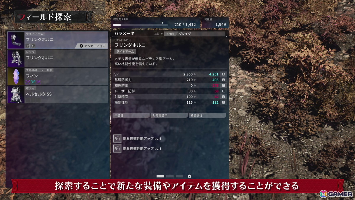 「DAEMON X MACHINA TITANIC SCION」カードバトルやレースなどの特殊な依頼も！サイドオーダーやフィールド探索要素の紹介動画が公開の画像9
