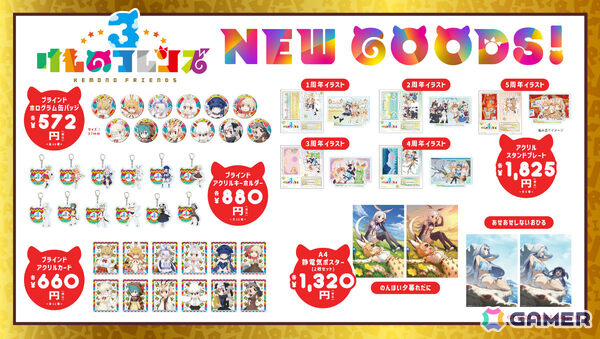 「けものフレンズ3」公開生放送が9月14日に開催！観覧希望者へ向けた数量限定のポストカード付公開生放送チケットを10周年記念ショップで販売の画像10