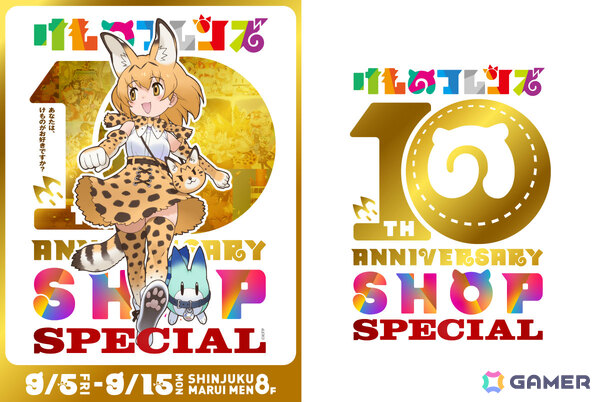 「けものフレンズ3」公開生放送が9月14日に開催！観覧希望者へ向けた数量限定のポストカード付公開生放送チケットを10周年記念ショップで販売の画像11