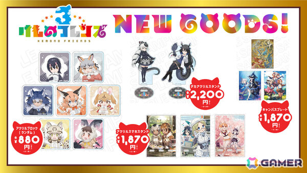 「けものフレンズ3」公開生放送が9月14日に開催！観覧希望者へ向けた数量限定のポストカード付公開生放送チケットを10周年記念ショップで販売の画像2