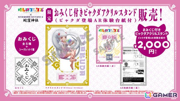 「けものフレンズ3」公開生放送が9月14日に開催！観覧希望者へ向けた数量限定のポストカード付公開生放送チケットを10周年記念ショップで販売の画像6