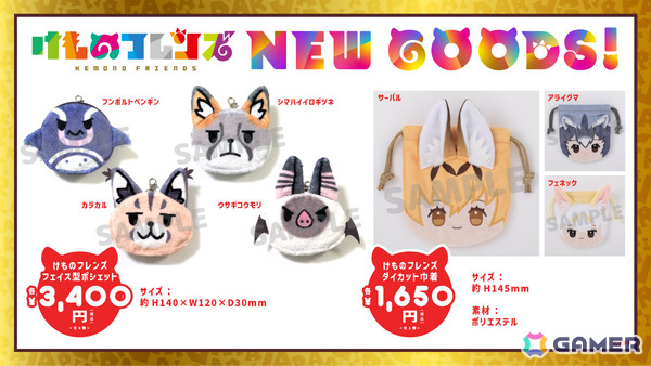 「けものフレンズ3」公開生放送が9月14日に開催！観覧希望者へ向けた数量限定のポストカード付公開生放送チケットを10周年記念ショップで販売の画像8