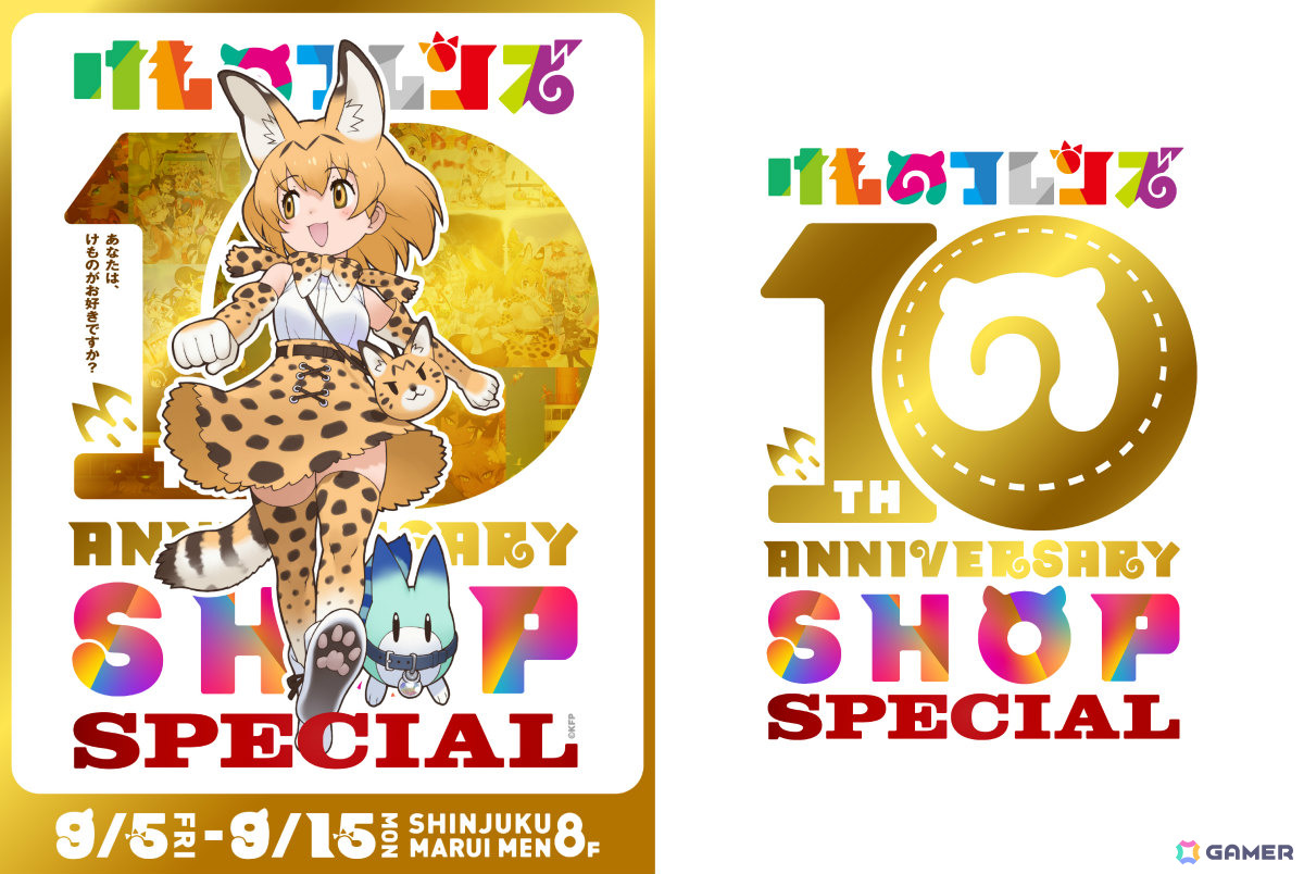 「けものフレンズ3」公開生放送が9月14日に開催！観覧希望者へ向けた数量限定のポストカード付公開生放送チケットを10周年記念ショップで販売の画像