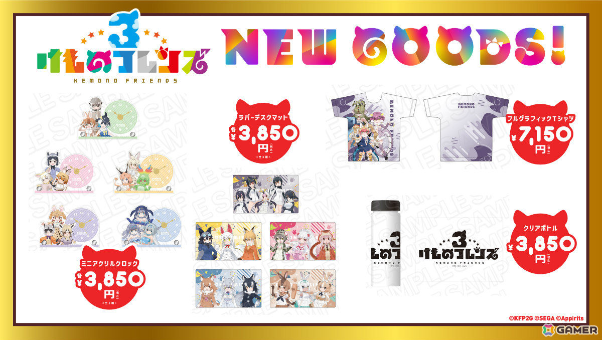 「けものフレンズ3」公開生放送が9月14日に開催！観覧希望者へ向けた数量限定のポストカード付公開生放送チケットを10周年記念ショップで販売の画像