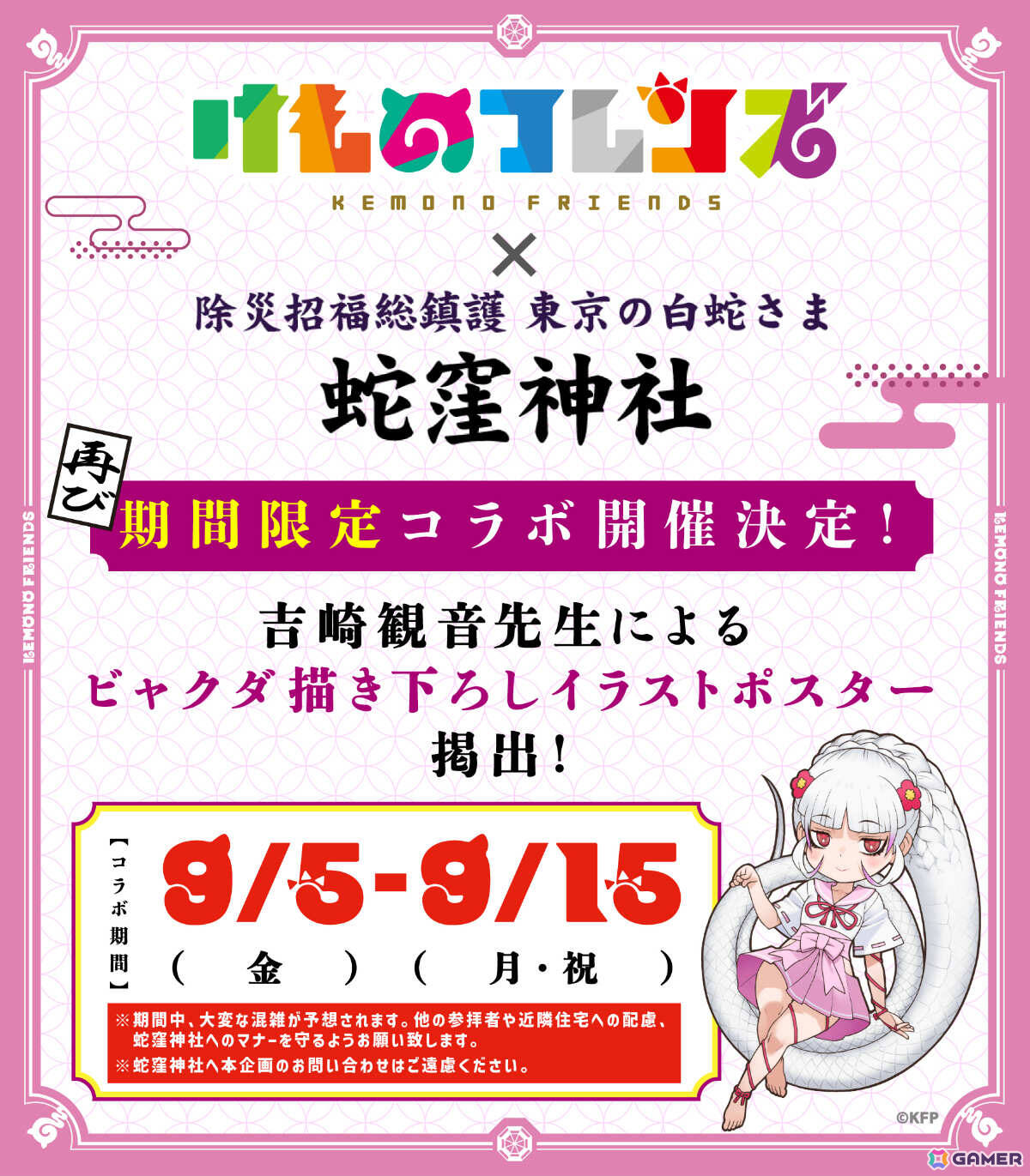 「けものフレンズ3」公開生放送が9月14日に開催！観覧希望者へ向けた数量限定のポストカード付公開生放送チケットを10周年記念ショップで販売の画像4