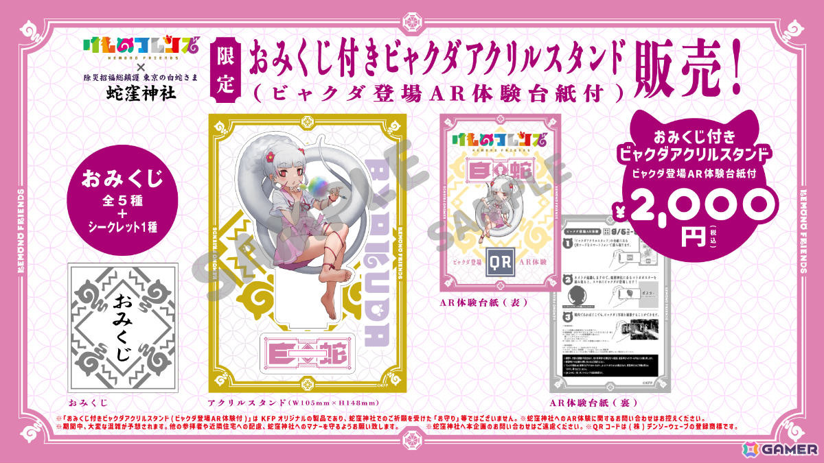 「けものフレンズ3」公開生放送が9月14日に開催！観覧希望者へ向けた数量限定のポストカード付公開生放送チケットを10周年記念ショップで販売の画像