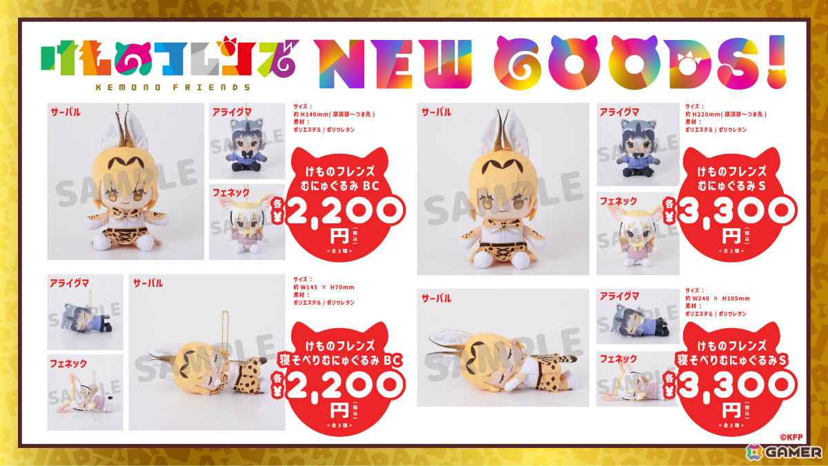 「けものフレンズ3」公開生放送が9月14日に開催！観覧希望者へ向けた数量限定のポストカード付公開生放送チケットを10周年記念ショップで販売の画像