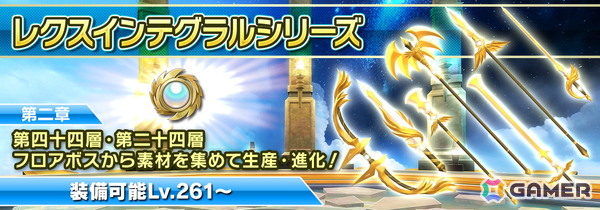 「SAO IF」ユウキとの出会いや共闘を描く第24層「カウンティング・ファクター」が追加！最大770回無料オーダーなどを実施する全世界7.5周年記念祭もの画像7
