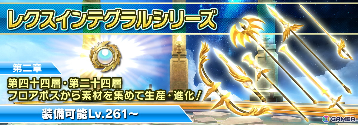 「SAO IF」ユウキとの出会いや共闘を描く第24層「カウンティング・ファクター」が追加！最大770回無料オーダーなどを実施する全世界7.5周年記念祭もの画像