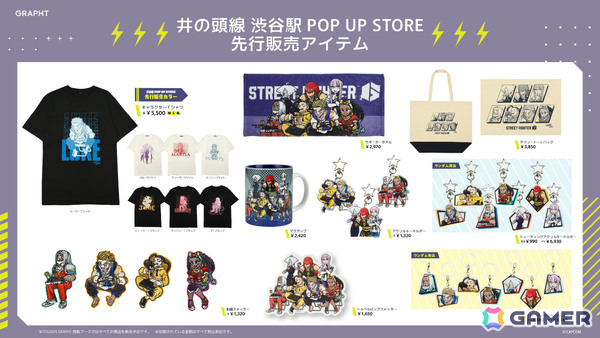 「スト6」観虐先生描き下ろしの「GRAPHT CUP 2025」公式アイテムが9月3日より展開される京王井の頭線渋谷駅ポップアップストアで先行販売！の画像4