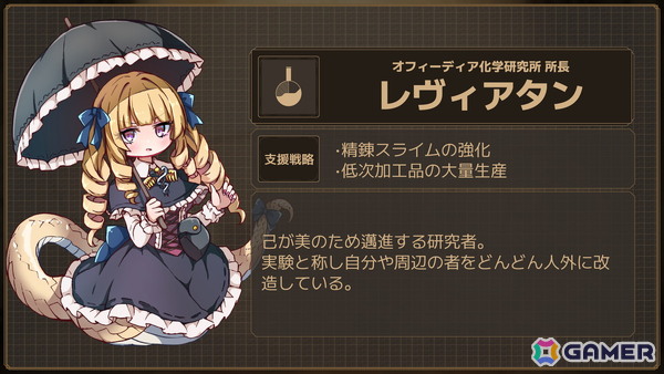 怠け者魔女が不労所得を目指すローグライト工場ビルダーゲーム「Lazy Witch's Factory」のSteamストアページが公開！の画像14