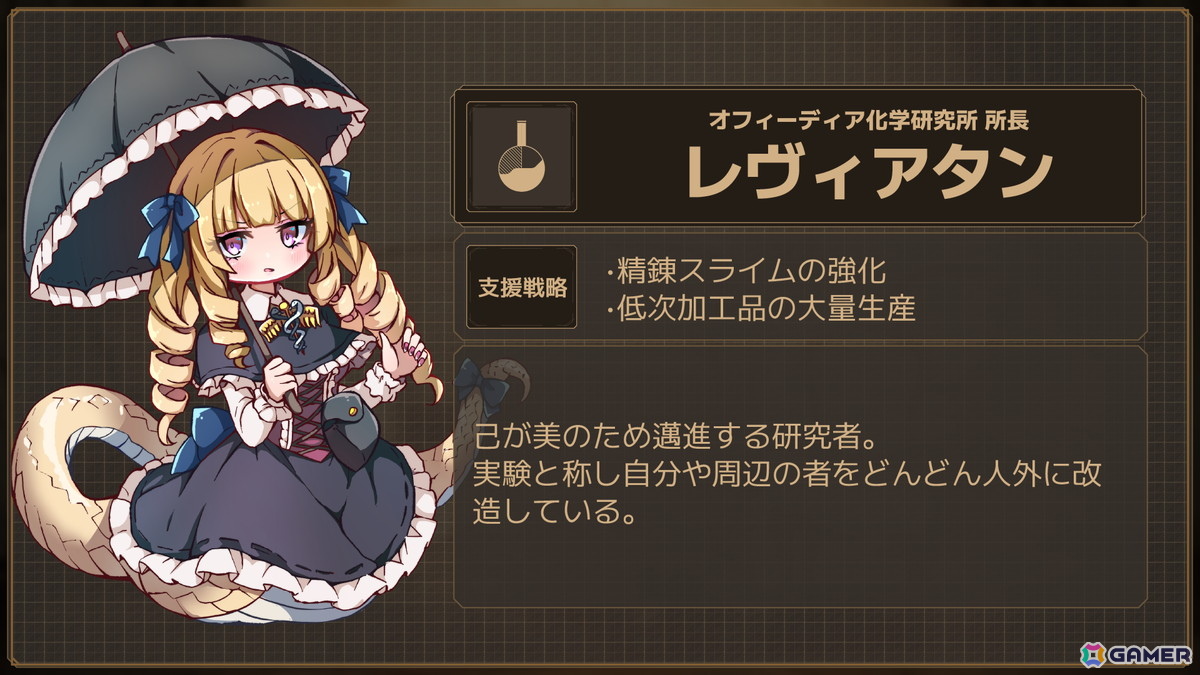 怠け者魔女が不労所得を目指すローグライト工場ビルダーゲーム「Lazy Witch's Factory」のSteamストアページが公開！の画像