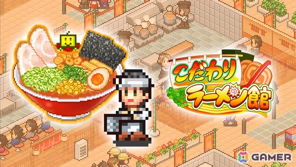 「名門ポケット学院2」「こだわりラーメン館」などが50％OFF！カイロソフトのPlayStation向け7作品のセールが開催中の画像
