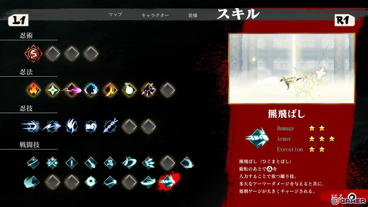 高速コンボで相手を崩し、一撃必殺を叩き込め!爽快アクション「SHINOBI 復讐の斬撃」で世界を救えの画像