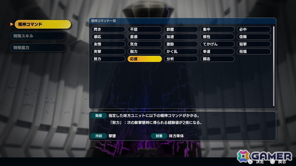 「スーパーロボット大戦Y」製品版のプレイレポートをお届け!誰でも遊びやすい4つの難易度……そして、充実の便利機能で参戦作品たちのクロスオーバーが楽しめるの画像16