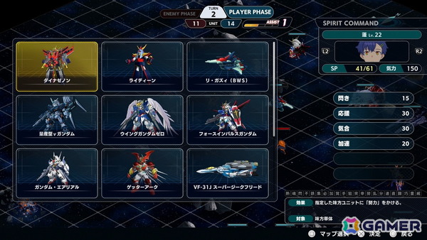 「スーパーロボット大戦Y」製品版のプレイレポートをお届け!誰でも遊びやすい4つの難易度……そして、充実の便利機能で参戦作品たちのクロスオーバーが楽しめるの画像17