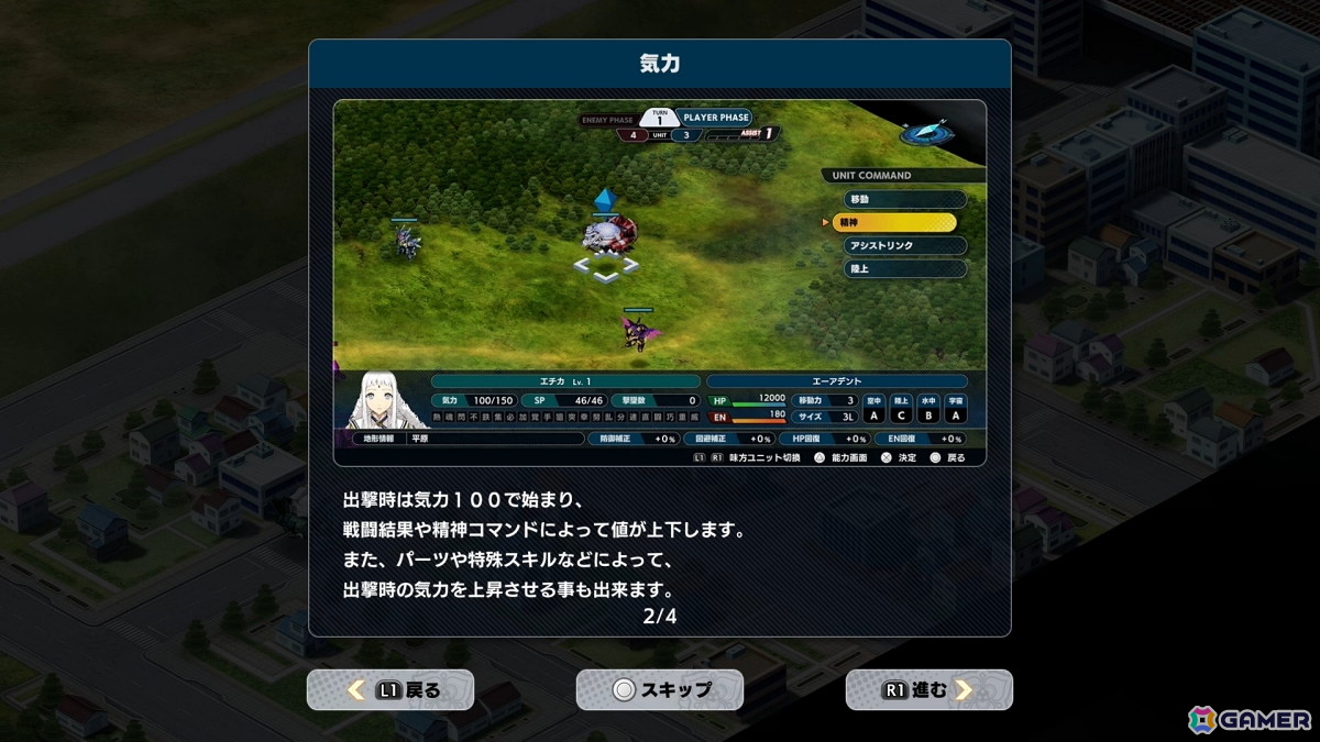 「スーパーロボット大戦Y」製品版のプレイレポートをお届け！誰でも遊びやすい4つの難易度……そして、充実の便利機能で参戦作品たちのクロスオーバーが楽しめるの画像13