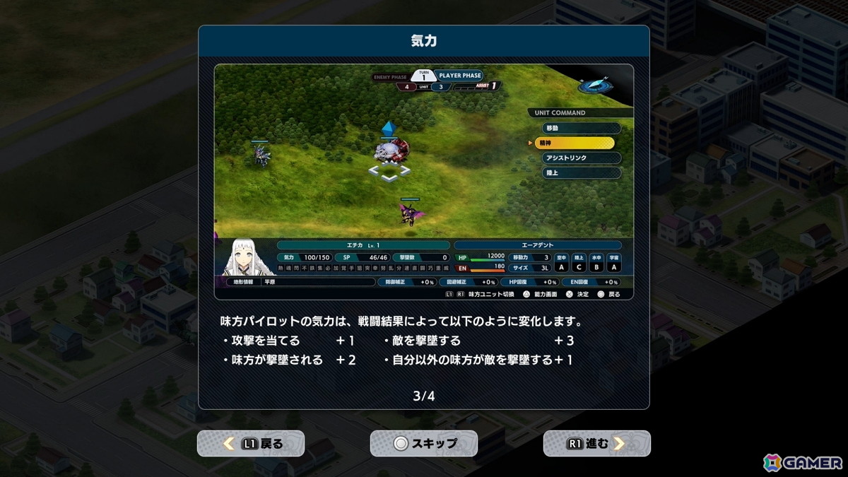 「スーパーロボット大戦Y」製品版のプレイレポートをお届け！誰でも遊びやすい4つの難易度……そして、充実の便利機能で参戦作品たちのクロスオーバーが楽しめるの画像14